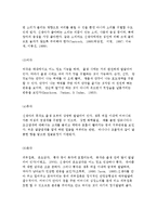 [신생아발달] 신생아의 신체적 특징과 생리적 기능, 반사운동과 감각능력-8