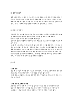 [신생아발달] 신생아의 신체적 특징과 생리적 기능, 반사운동과 감각능력-9