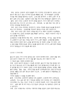 [신생아발달] 신생아의 신체적 특징과 생리적 기능, 반사운동과 감각능력-10
