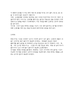 [신생아발달] 신생아의 신체적 특징과 생리적 기능, 반사운동과 감각능력-11
