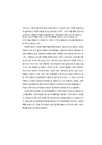 [실버산업의 등장] 사회복지의 민영화와 복지원주의, 실버산업 현황 분석-7