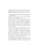 [실버산업의 등장] 사회복지의 민영화와 복지원주의, 실버산업 현황 분석-8