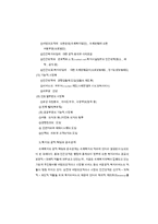 [실버산업의 등장] 사회복지의 민영화와 복지원주의, 실버산업 현황 분석-13