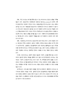[실버산업의 등장] 사회복지의 민영화와 복지원주의, 실버산업 현황 분석-18