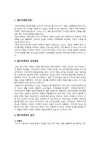 [컬러마케팅] 컬러마케팅의 개요와 성공사례 분석-2