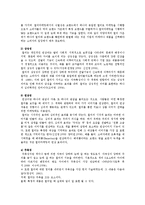 [컬러마케팅] 컬러마케팅의 개요와 성공사례 분석-3
