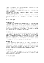 [컬러마케팅] 컬러마케팅의 개요와 성공사례 분석-5