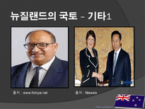 뉴질랜드의 모든 것-9