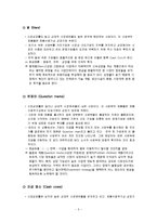 BCG 매트릭스의 개요와 이점과 한계점-3