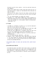 BCG 매트릭스의 개요와 이점과 한계점-4