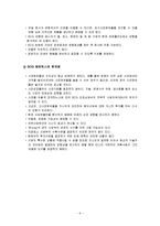 BCG 매트릭스의 개요와 이점과 한계점-6