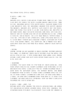 [마케팅] YES24의 마케팅과 성공요인 분석-3