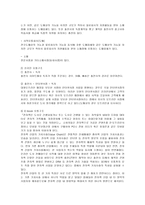 [마케팅] YES24의 마케팅과 성공요인 분석-4