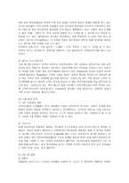 [마케팅] YES24의 마케팅과 성공요인 분석-5