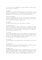 [마케팅] YES24의 마케팅과 성공요인 분석-6