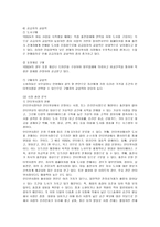 [마케팅] YES24의 마케팅과 성공요인 분석-7
