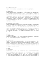 [마케팅] YES24의 마케팅과 성공요인 분석-12
