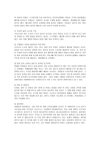 [마케팅] YES24의 마케팅과 성공요인 분석-13