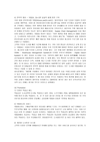 [마케팅] YES24의 마케팅과 성공요인 분석-14
