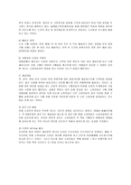 [마케팅] YES24의 마케팅과 성공요인 분석-15