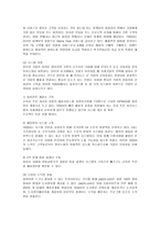 [마케팅] YES24의 마케팅과 성공요인 분석-17