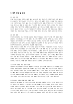 [마케팅] YES24의 마케팅과 성공요인 분석-18