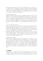 [마케팅] YES24의 마케팅과 성공요인 분석-19
