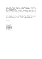 [마케팅] YES24의 마케팅과 성공요인 분석-20