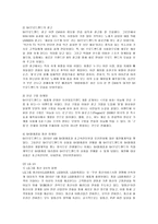 [마케팅] olleh KT의 마케팅 분석-4