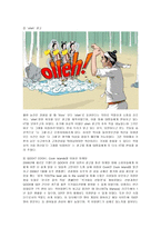 [마케팅] olleh KT의 마케팅 분석-13