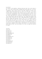 [마케팅] olleh KT의 마케팅 분석-16