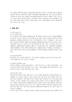 [마케팅] 댕기머리 샴푸의 마케팅 분석-3