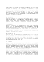 [마케팅] 댕기머리 샴푸의 마케팅 분석-4