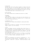[마케팅] 댕기머리 샴푸의 마케팅 분석-7