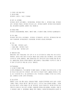 [마케팅] 댕기머리 샴푸의 마케팅 분석-13