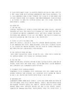 [경영전략] CJ제일제당의 성공요인 분석-6