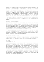 [경영전략] CJ제일제당의 성공요인 분석-7