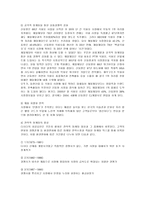 [경영전략] CJ제일제당의 성공요인 분석-8