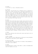 [경영전략] CJ제일제당의 성공요인 분석-9