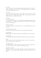 [경영전략] CJ제일제당의 성공요인 분석-10