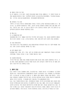 [경영전략] CJ제일제당의 성공요인 분석-11