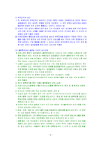 글로벌 물류활동-5