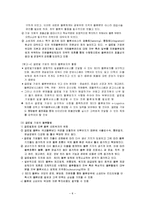 글로벌 물류활동-8
