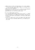 글로벌 물류활동-13