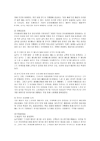 [경영전략] 놀부의 성공요인과 새로운 방안-5