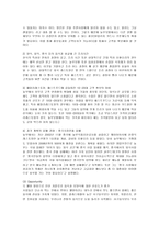 [경영전략] 놀부의 성공요인과 새로운 방안-6