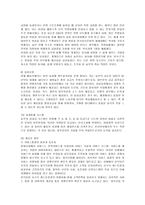 [경영전략] 놀부의 성공요인과 새로운 방안-12
