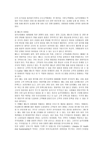 [경영전략] 놀부의 성공요인과 새로운 방안-14