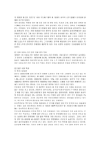 [국제경영] 진로 소주의 일본 진출 사례 분석-5