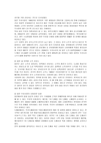 [국제경영] 진로 소주의 일본 진출 사례 분석-6